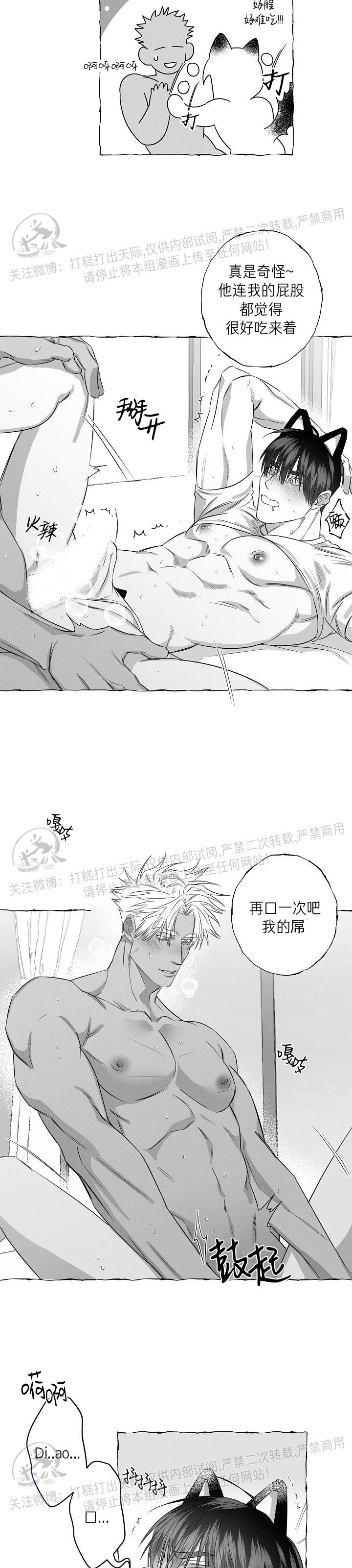 《蝴蝶陷阱》漫画最新章节第17话免费下拉式在线观看章节第【10】张图片