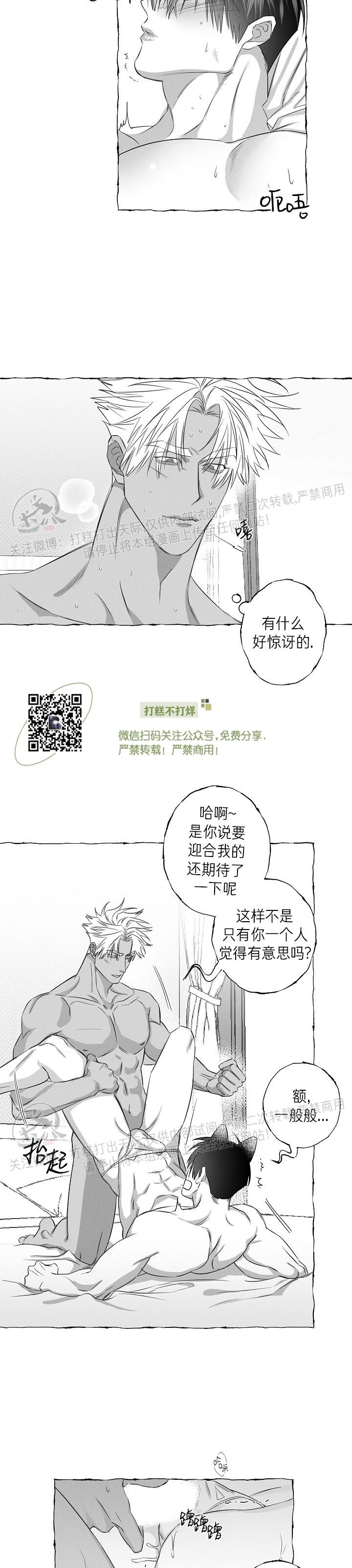 《蝴蝶陷阱》漫画最新章节第17话免费下拉式在线观看章节第【11】张图片