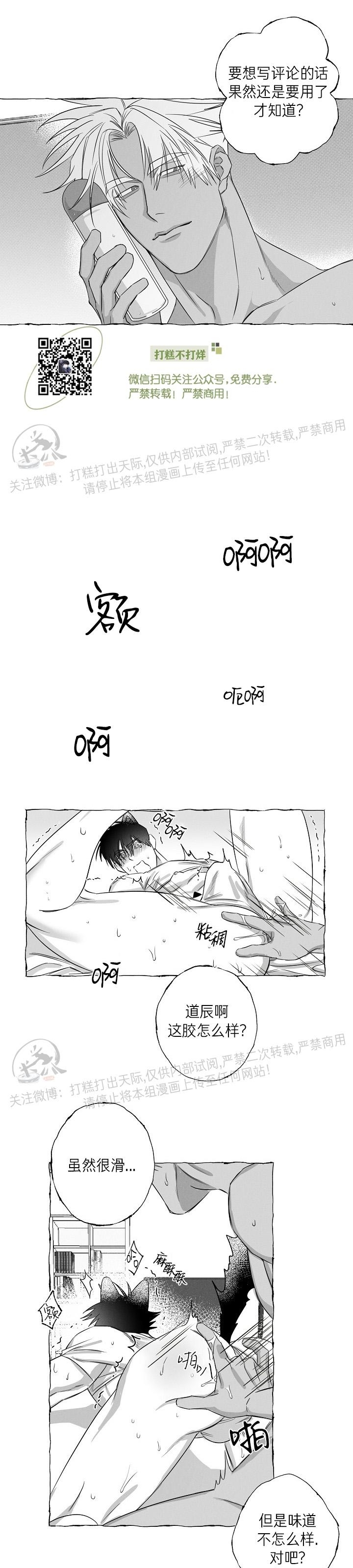 《蝴蝶陷阱》漫画最新章节第17话免费下拉式在线观看章节第【13】张图片