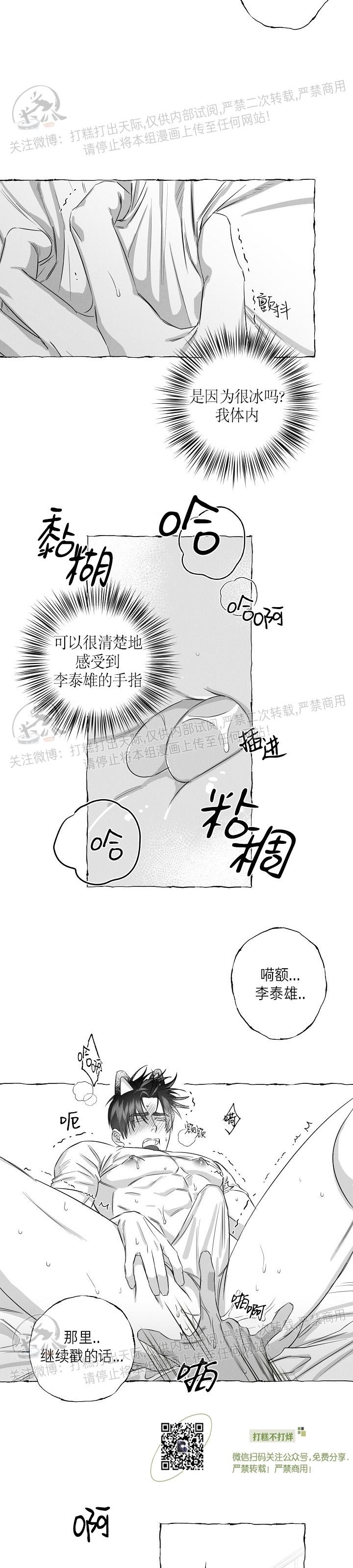 《蝴蝶陷阱》漫画最新章节第17话免费下拉式在线观看章节第【14】张图片