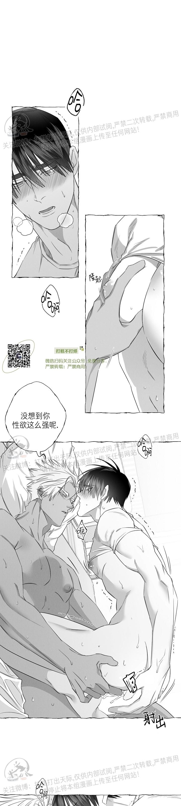 《蝴蝶陷阱》漫画最新章节第18话免费下拉式在线观看章节第【5】张图片