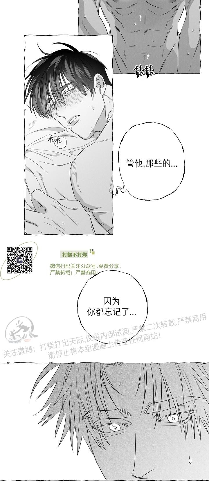 《蝴蝶陷阱》漫画最新章节第18话免费下拉式在线观看章节第【8】张图片