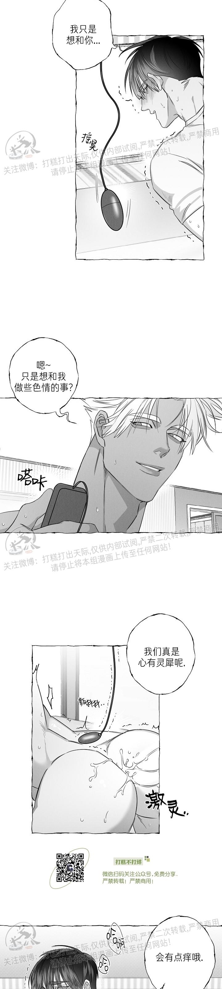 《蝴蝶陷阱》漫画最新章节第18话免费下拉式在线观看章节第【10】张图片