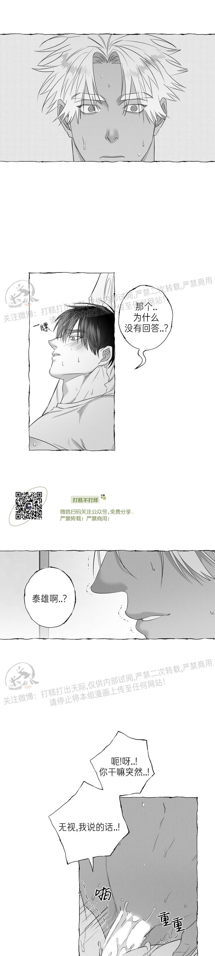 《蝴蝶陷阱》漫画最新章节第18话免费下拉式在线观看章节第【17】张图片