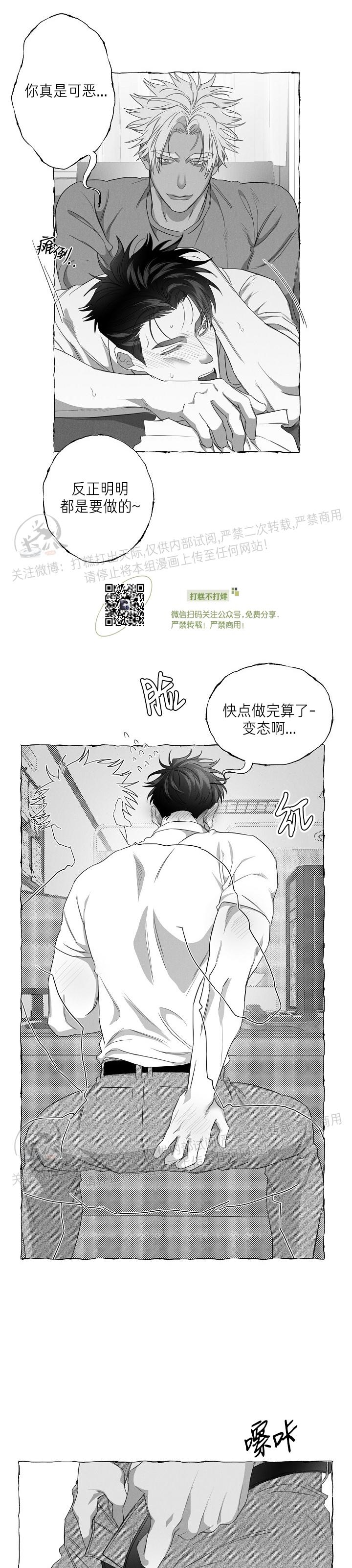 《蝴蝶陷阱》漫画最新章节第19话免费下拉式在线观看章节第【5】张图片