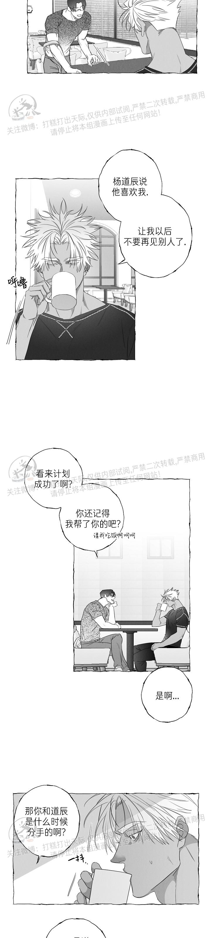 《蝴蝶陷阱》漫画最新章节第19话免费下拉式在线观看章节第【10】张图片