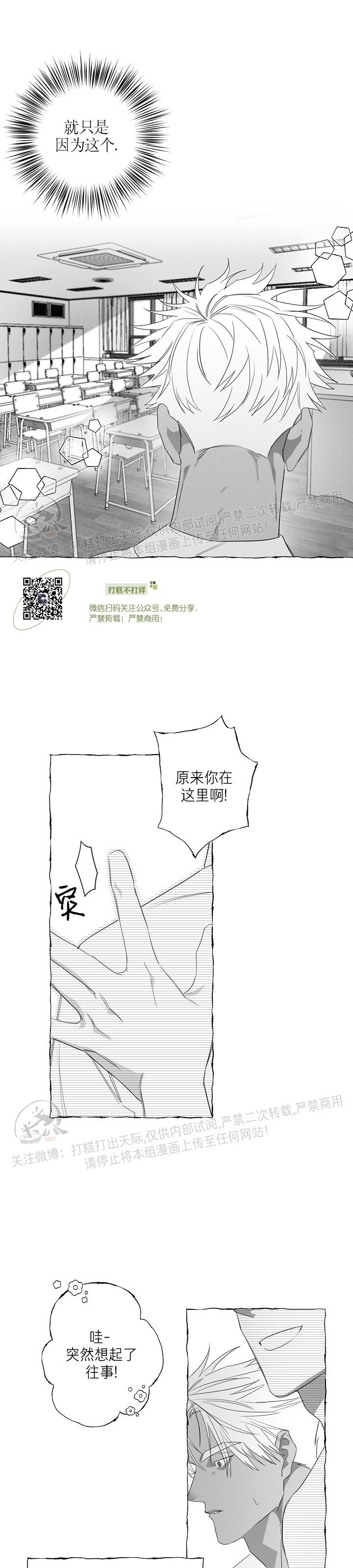 《蝴蝶陷阱》漫画最新章节第19话免费下拉式在线观看章节第【17】张图片