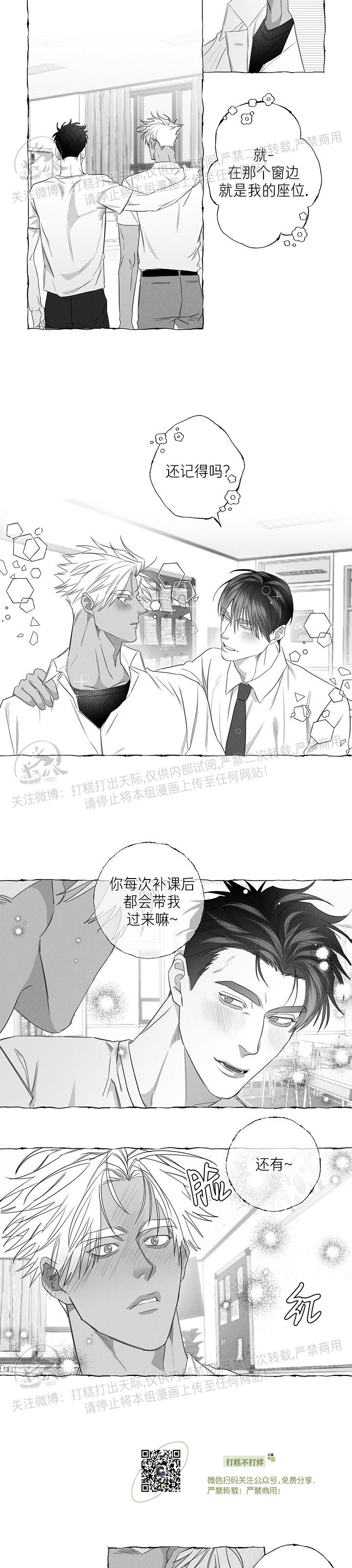 《蝴蝶陷阱》漫画最新章节第19话免费下拉式在线观看章节第【18】张图片