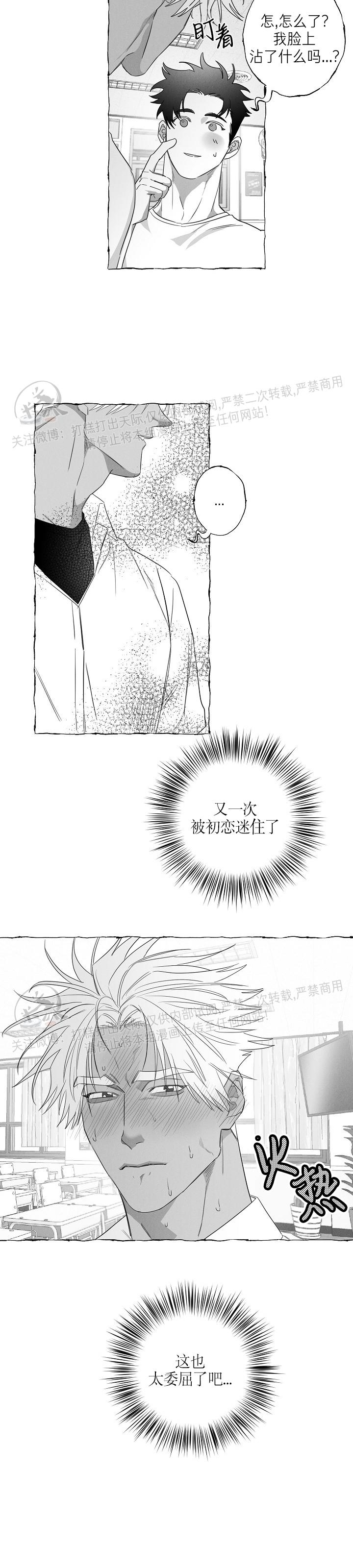 《蝴蝶陷阱》漫画最新章节第19话免费下拉式在线观看章节第【19】张图片