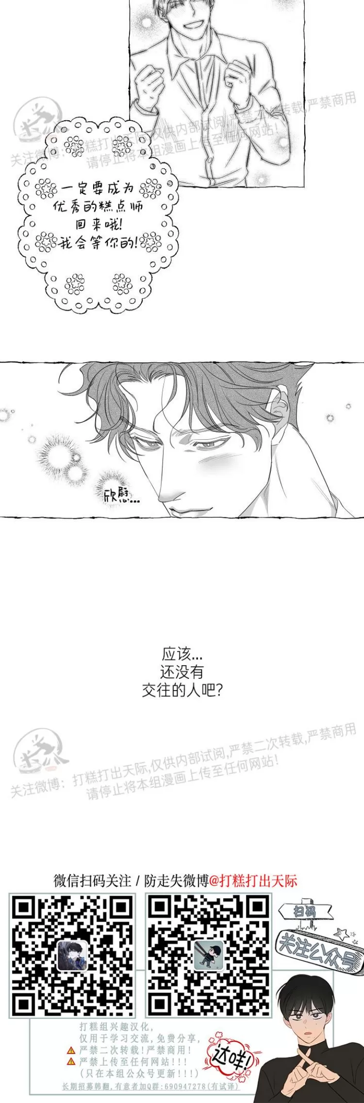 《蝴蝶陷阱》漫画最新章节第21话 第一季 完免费下拉式在线观看章节第【24】张图片