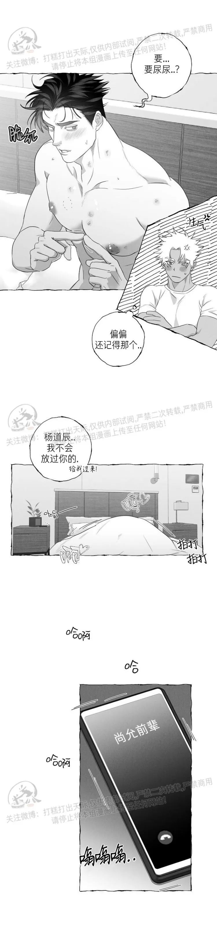 《蝴蝶陷阱》漫画最新章节第21话 第一季 完免费下拉式在线观看章节第【22】张图片