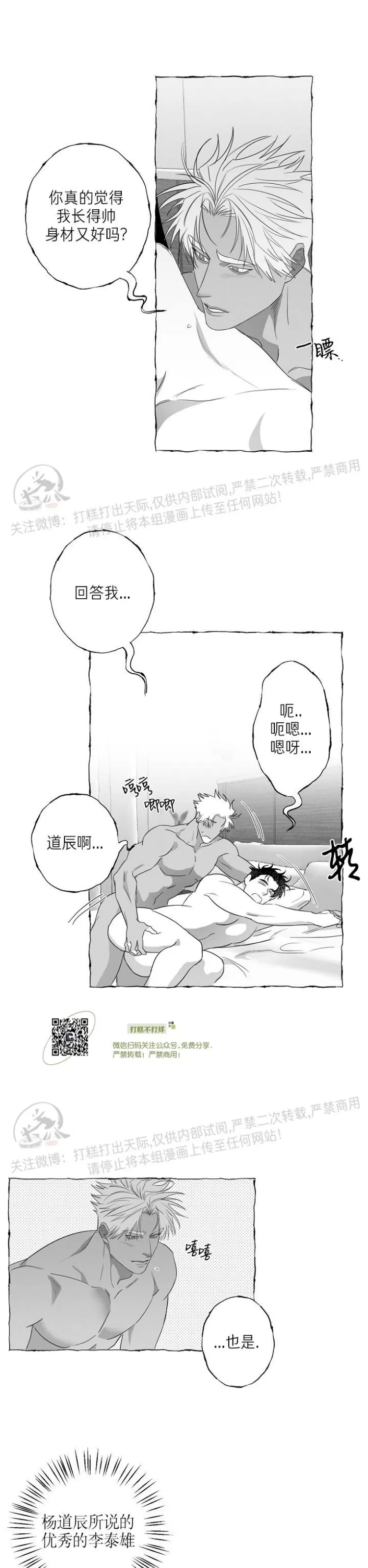 《蝴蝶陷阱》漫画最新章节第21话 第一季 完免费下拉式在线观看章节第【10】张图片