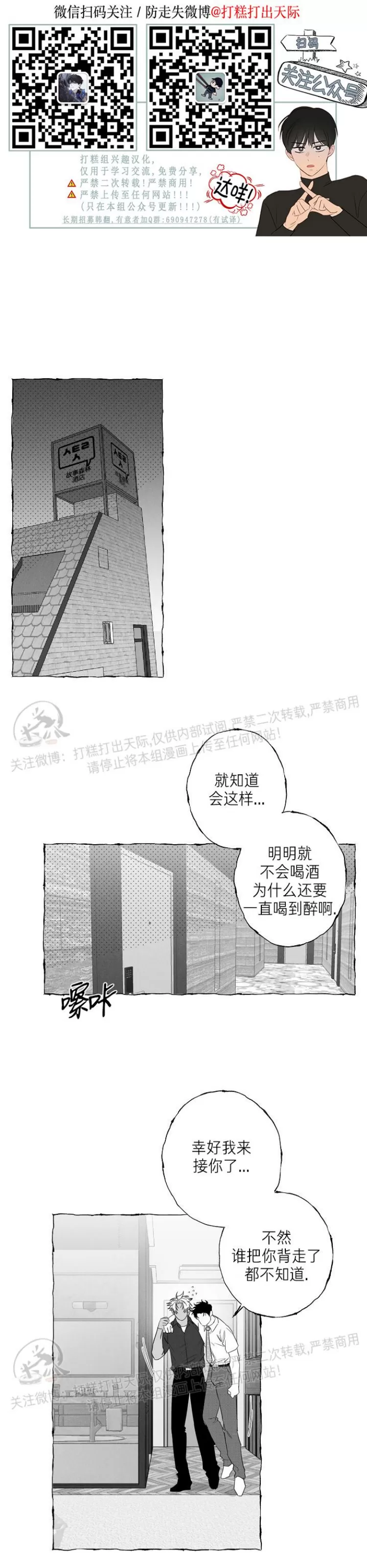 《蝴蝶陷阱》漫画最新章节第21话 第一季 完免费下拉式在线观看章节第【1】张图片