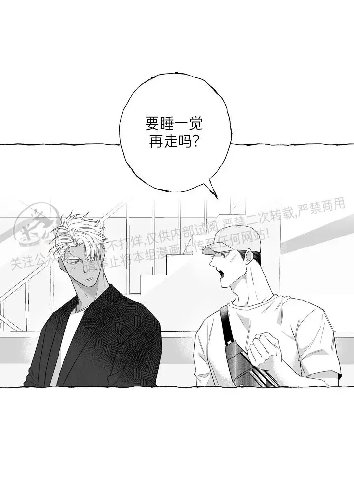 《蝴蝶陷阱》漫画最新章节第22话免费下拉式在线观看章节第【37】张图片