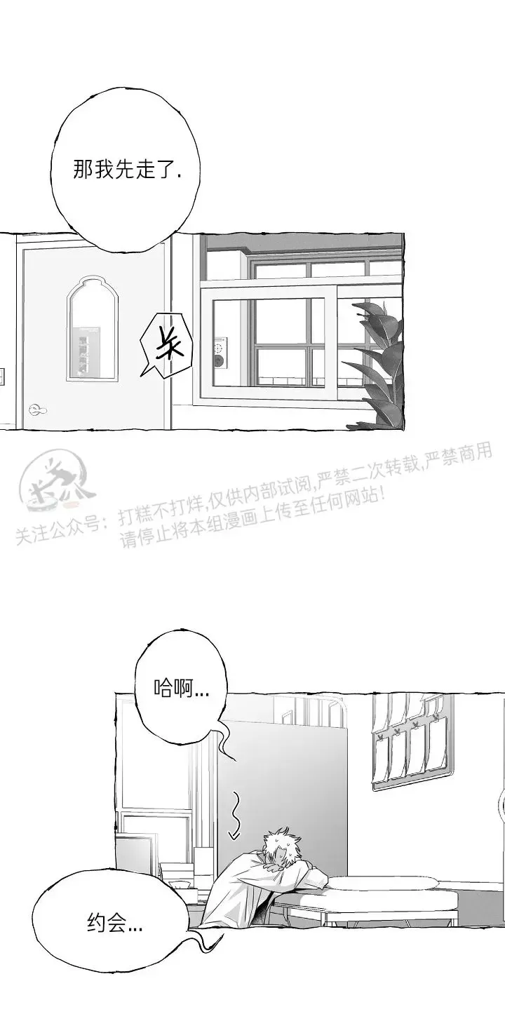 《蝴蝶陷阱》漫画最新章节第22话免费下拉式在线观看章节第【17】张图片