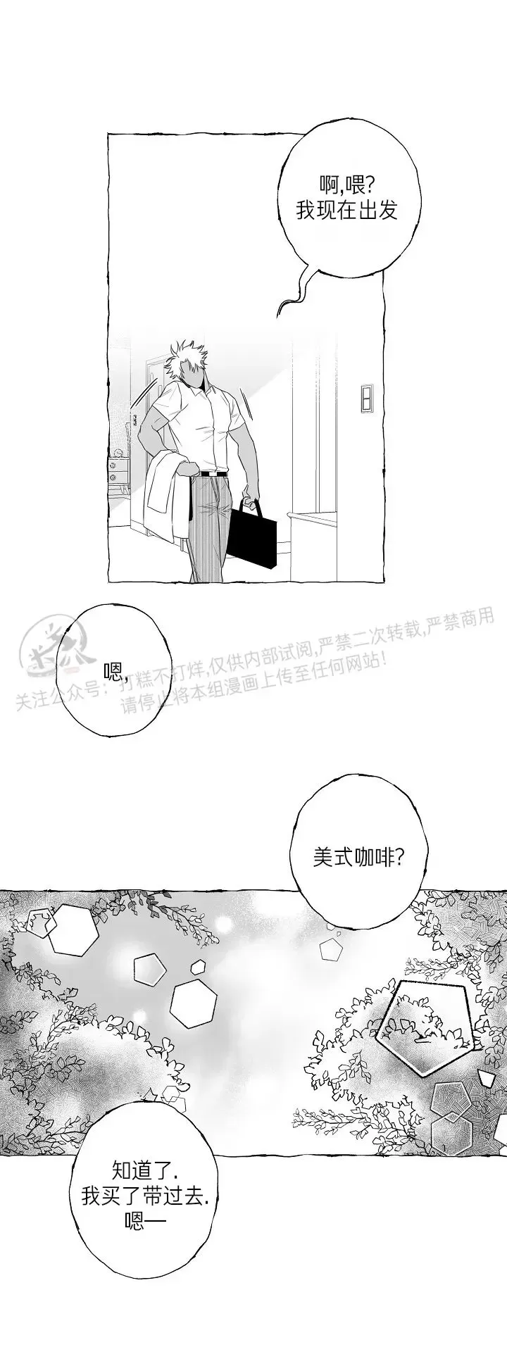 《蝴蝶陷阱》漫画最新章节第22话免费下拉式在线观看章节第【5】张图片