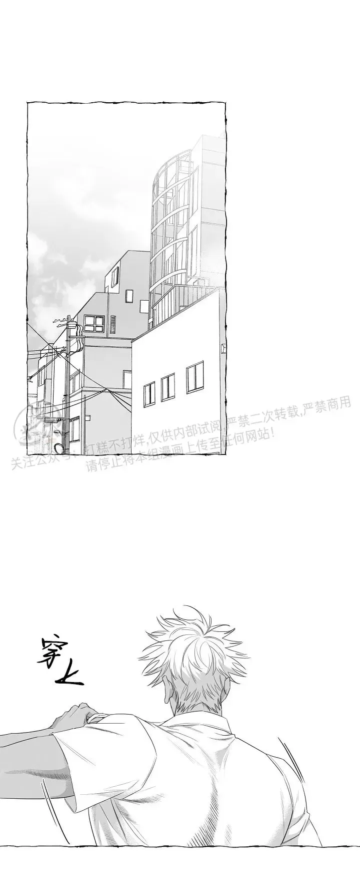 《蝴蝶陷阱》漫画最新章节第22话免费下拉式在线观看章节第【1】张图片