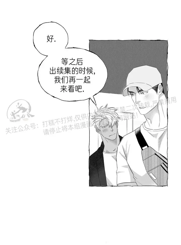 《蝴蝶陷阱》漫画最新章节第22话免费下拉式在线观看章节第【34】张图片