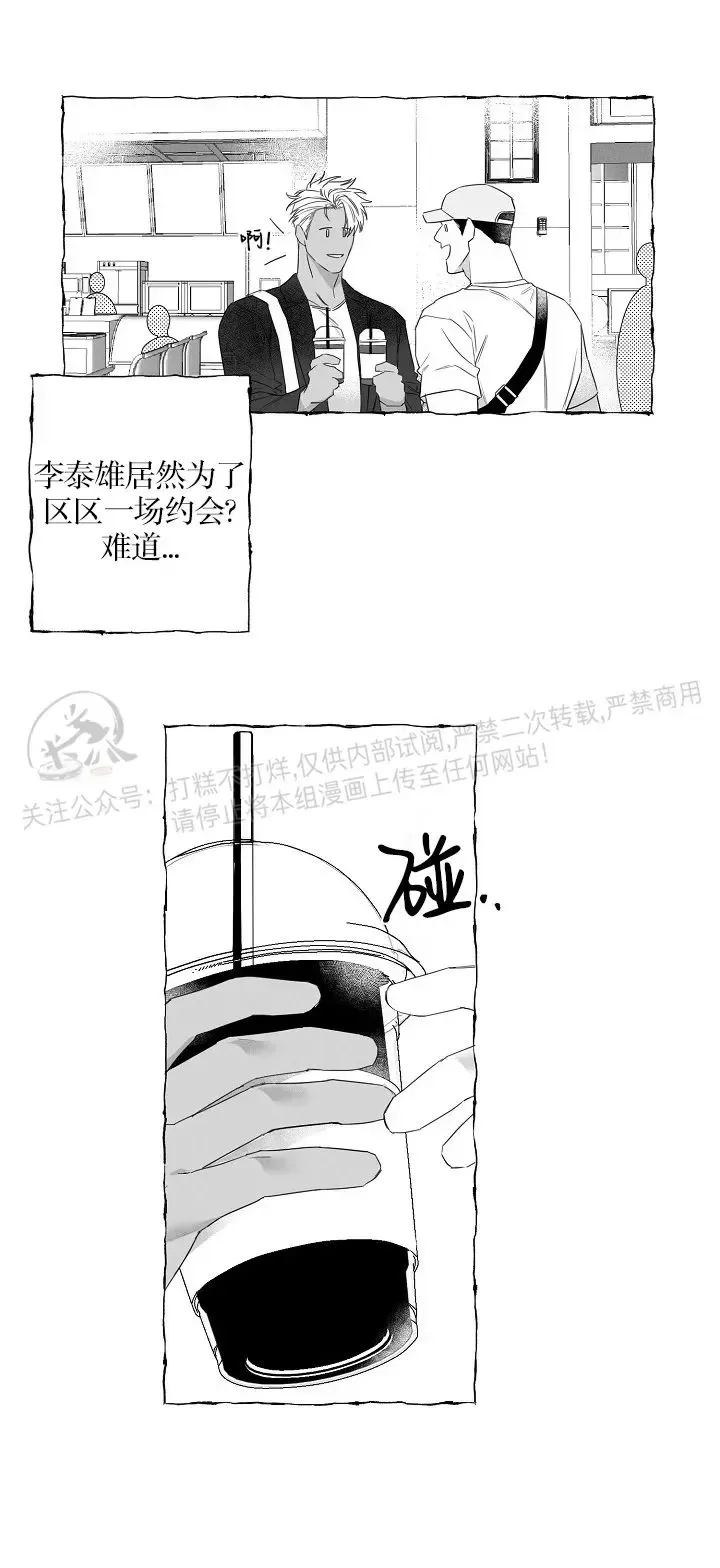 《蝴蝶陷阱》漫画最新章节第22话免费下拉式在线观看章节第【26】张图片