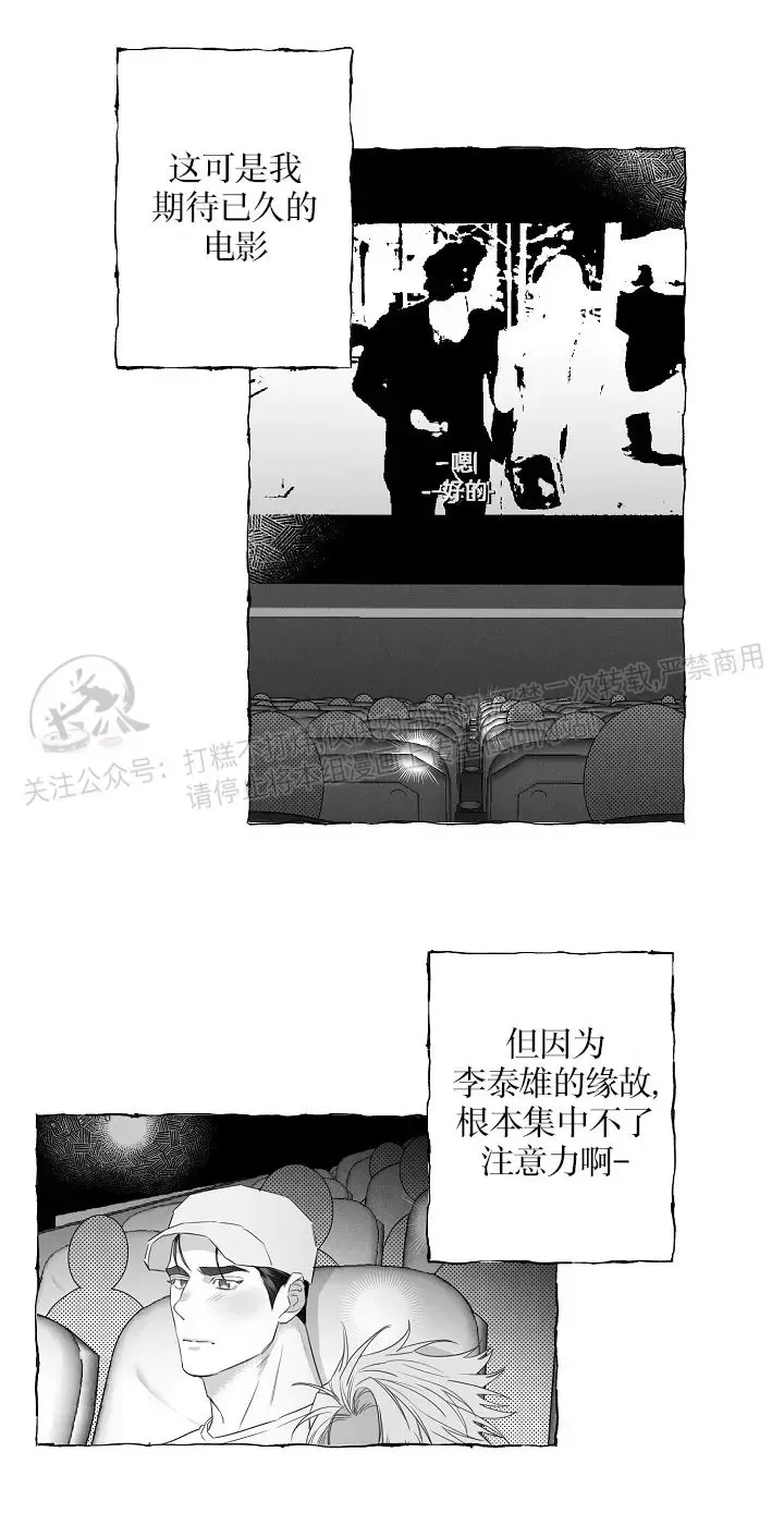 《蝴蝶陷阱》漫画最新章节第22话免费下拉式在线观看章节第【31】张图片