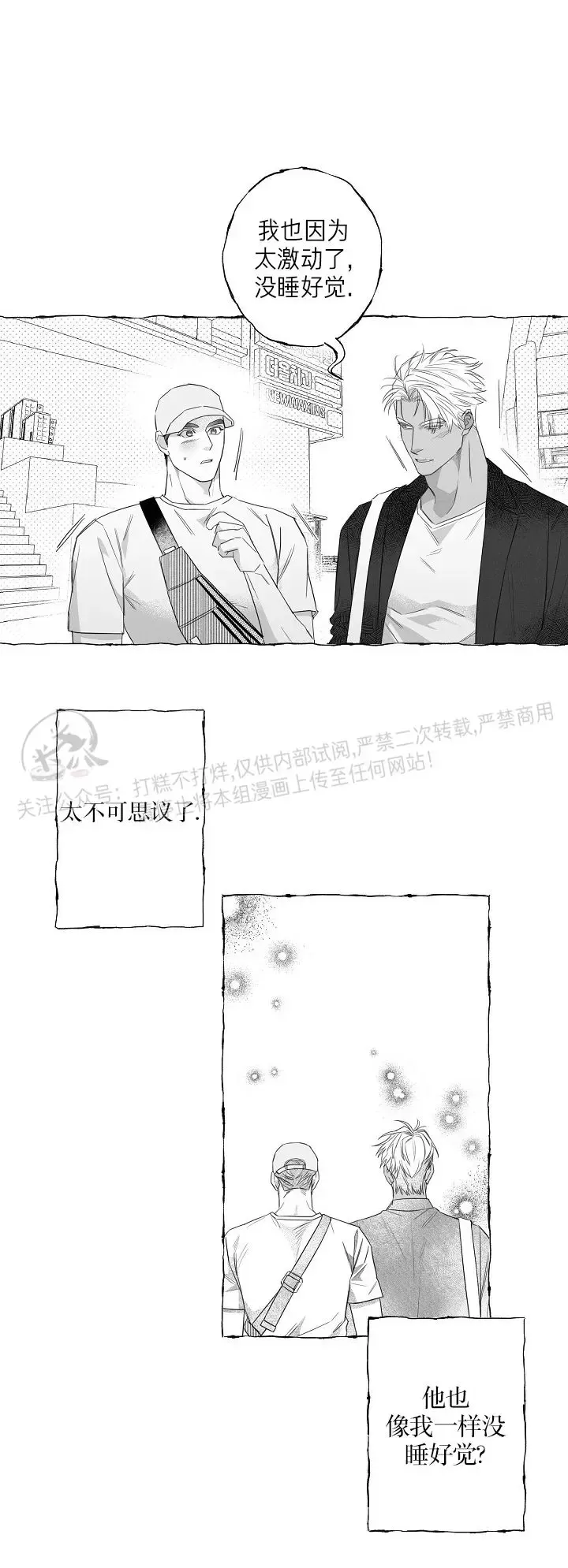 《蝴蝶陷阱》漫画最新章节第22话免费下拉式在线观看章节第【25】张图片