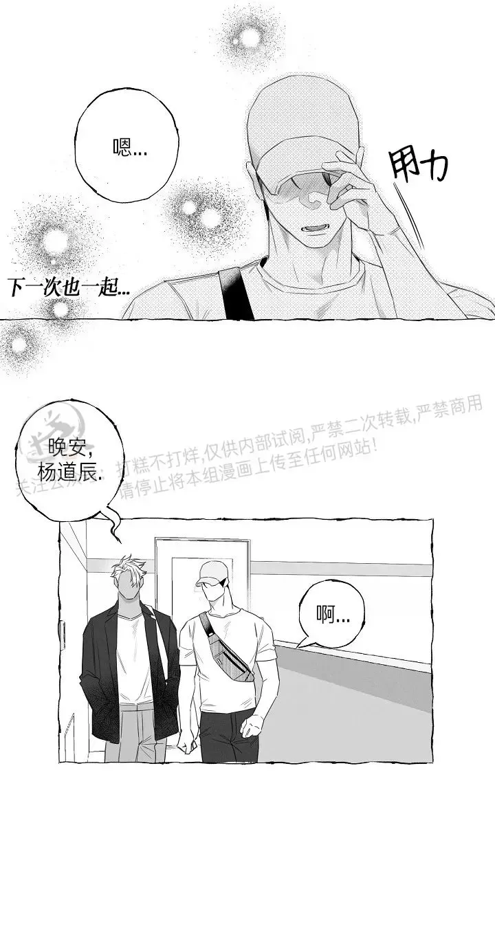 《蝴蝶陷阱》漫画最新章节第22话免费下拉式在线观看章节第【35】张图片