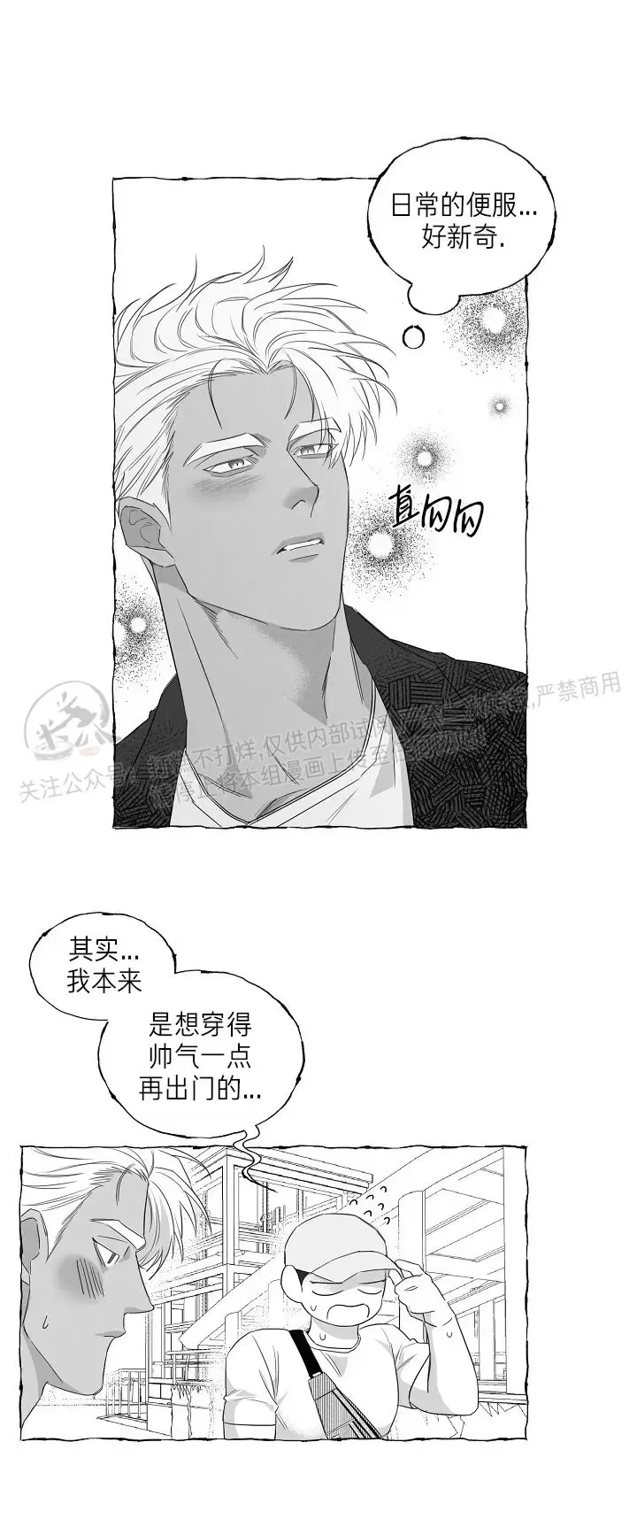 《蝴蝶陷阱》漫画最新章节第22话免费下拉式在线观看章节第【23】张图片