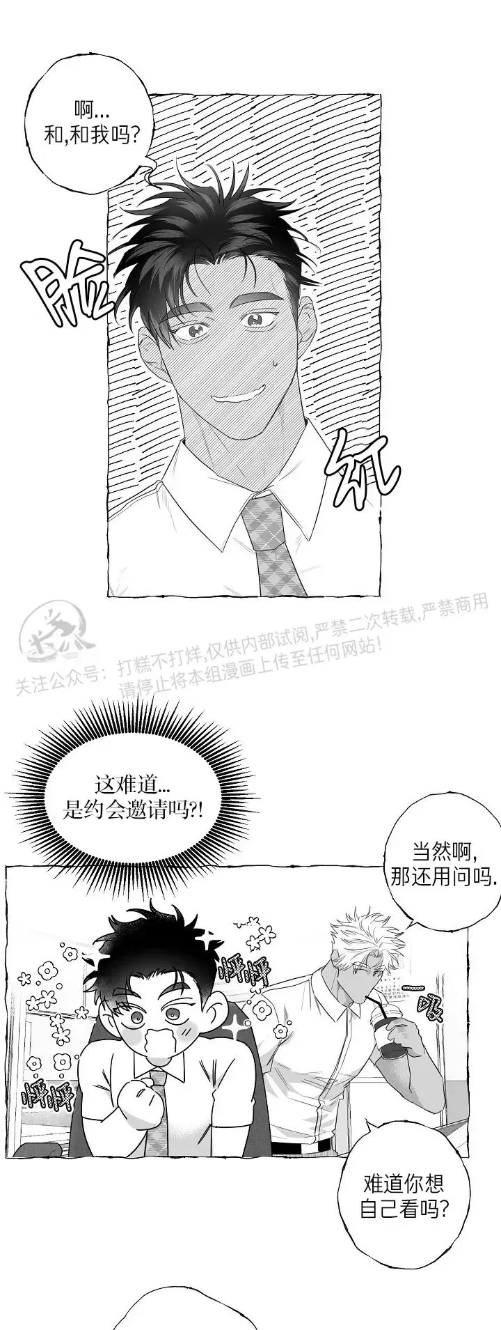 《蝴蝶陷阱》漫画最新章节第22话免费下拉式在线观看章节第【11】张图片