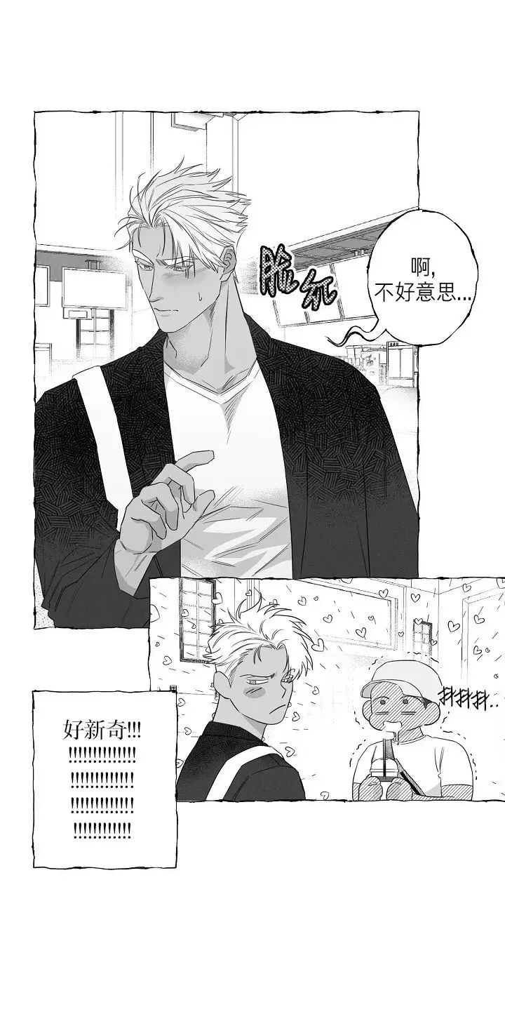 《蝴蝶陷阱》漫画最新章节第22话免费下拉式在线观看章节第【27】张图片