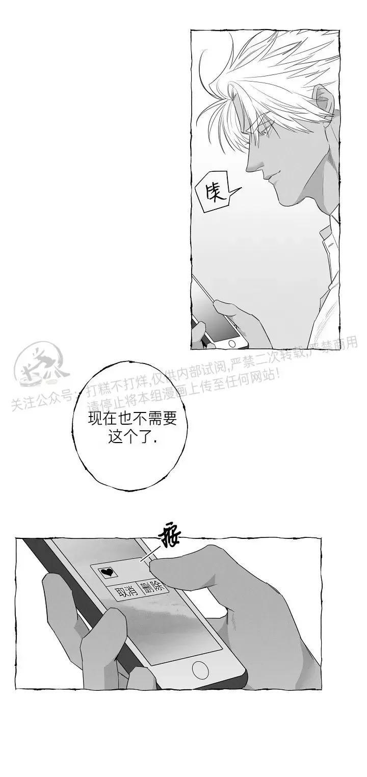 《蝴蝶陷阱》漫画最新章节第22话免费下拉式在线观看章节第【4】张图片