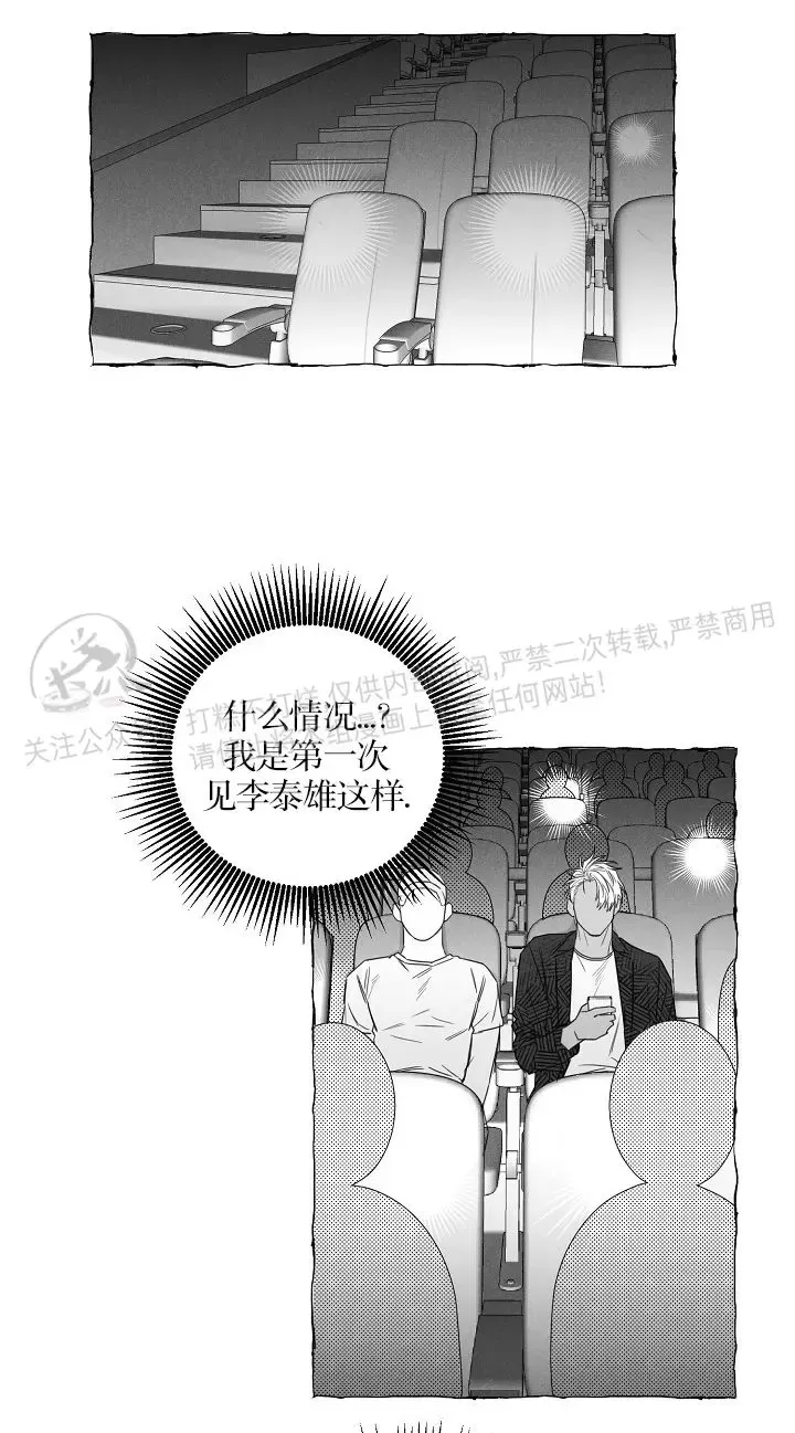 《蝴蝶陷阱》漫画最新章节第22话免费下拉式在线观看章节第【28】张图片