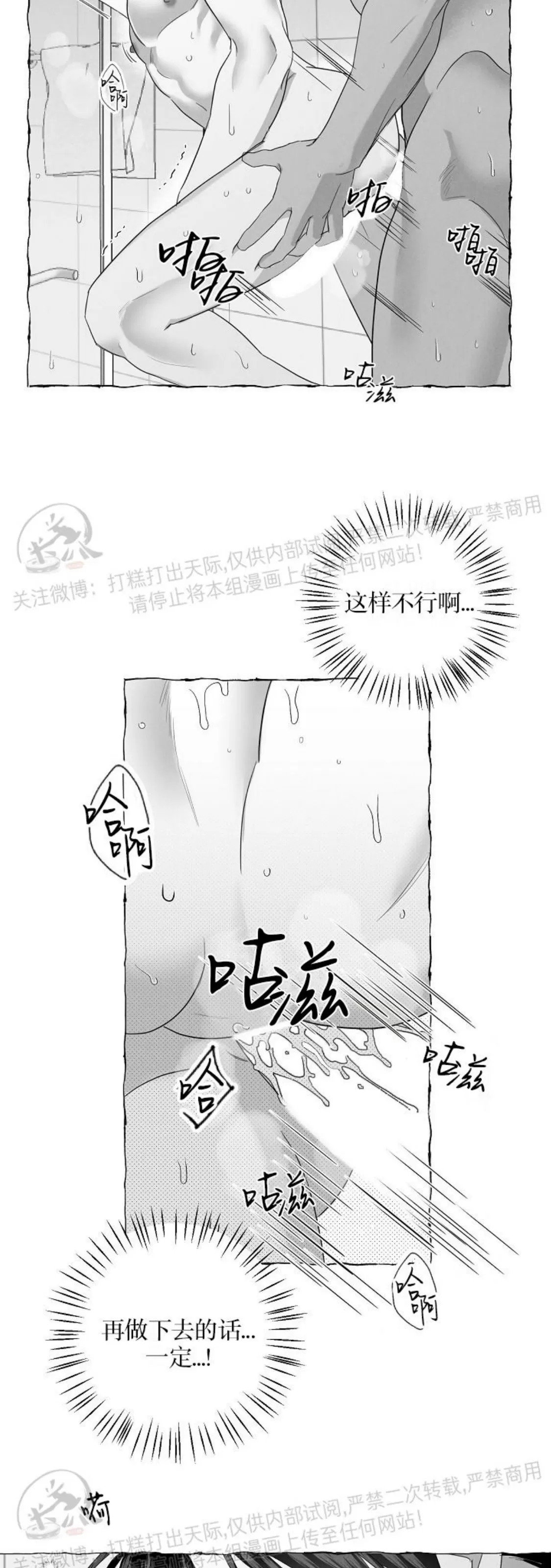 《蝴蝶陷阱》漫画最新章节第23话免费下拉式在线观看章节第【9】张图片