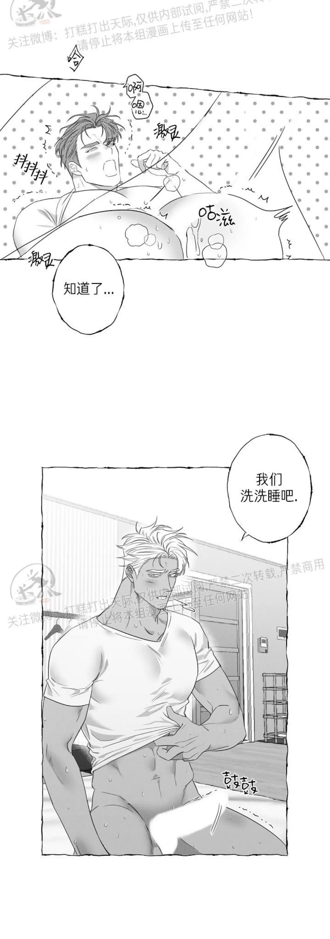 《蝴蝶陷阱》漫画最新章节第23话免费下拉式在线观看章节第【5】张图片