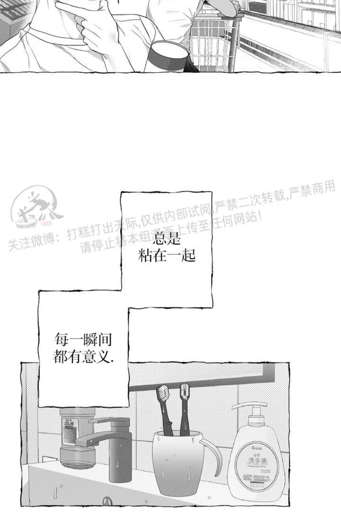 《蝴蝶陷阱》漫画最新章节第23话免费下拉式在线观看章节第【17】张图片