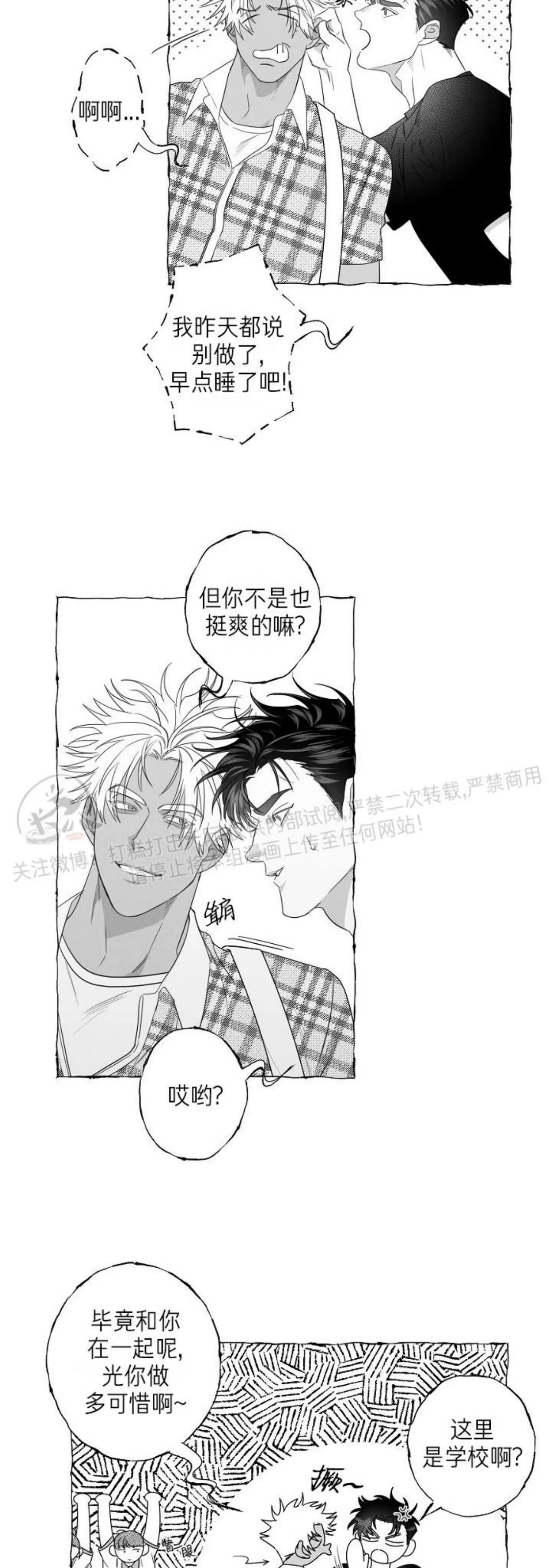 《蝴蝶陷阱》漫画最新章节第23话免费下拉式在线观看章节第【14】张图片