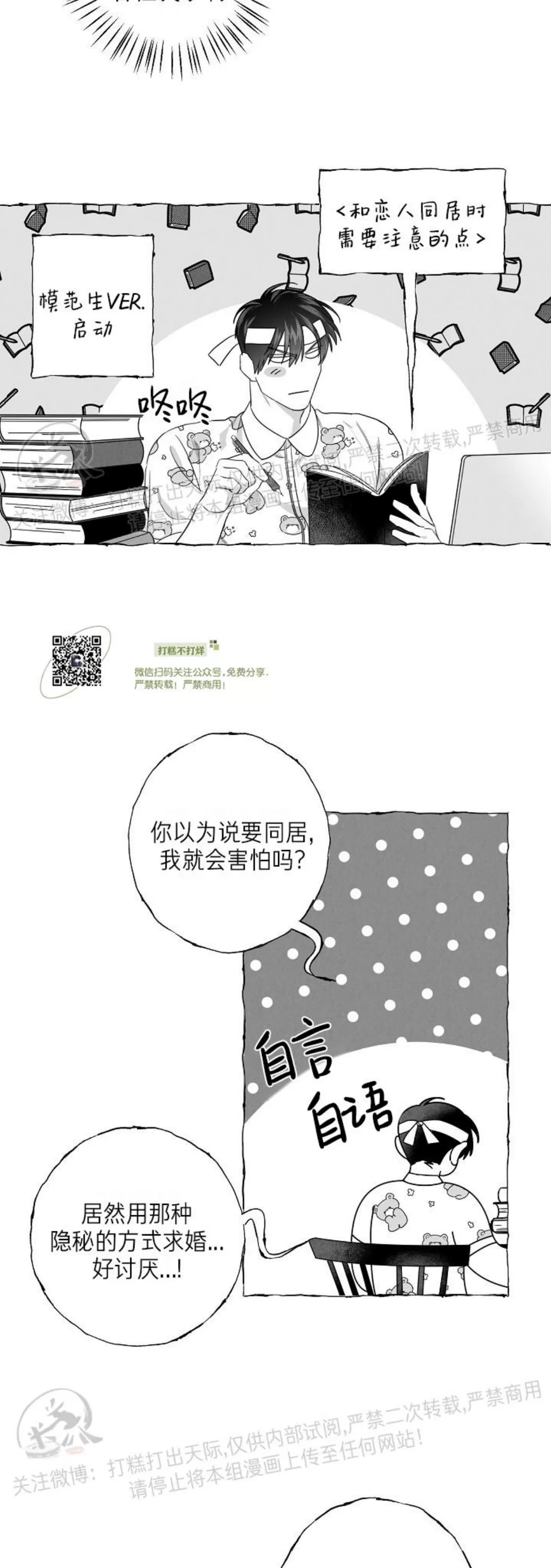 《蝴蝶陷阱》漫画最新章节第23话免费下拉式在线观看章节第【26】张图片