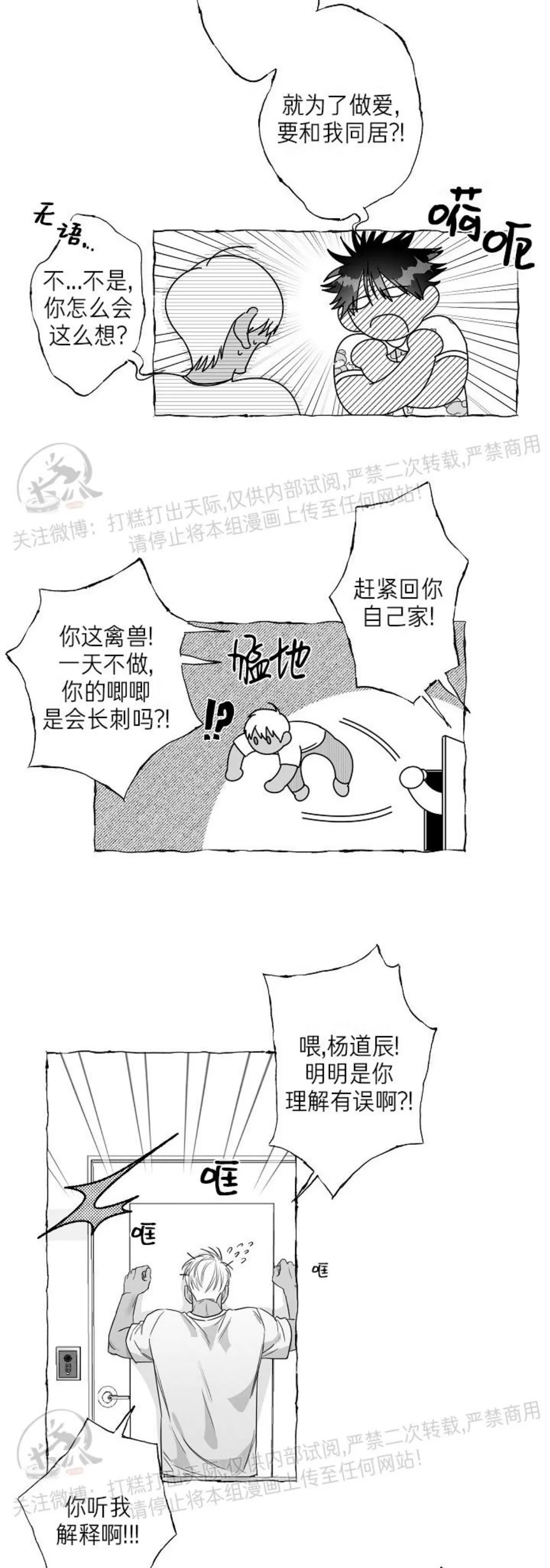 《蝴蝶陷阱》漫画最新章节第23话免费下拉式在线观看章节第【22】张图片