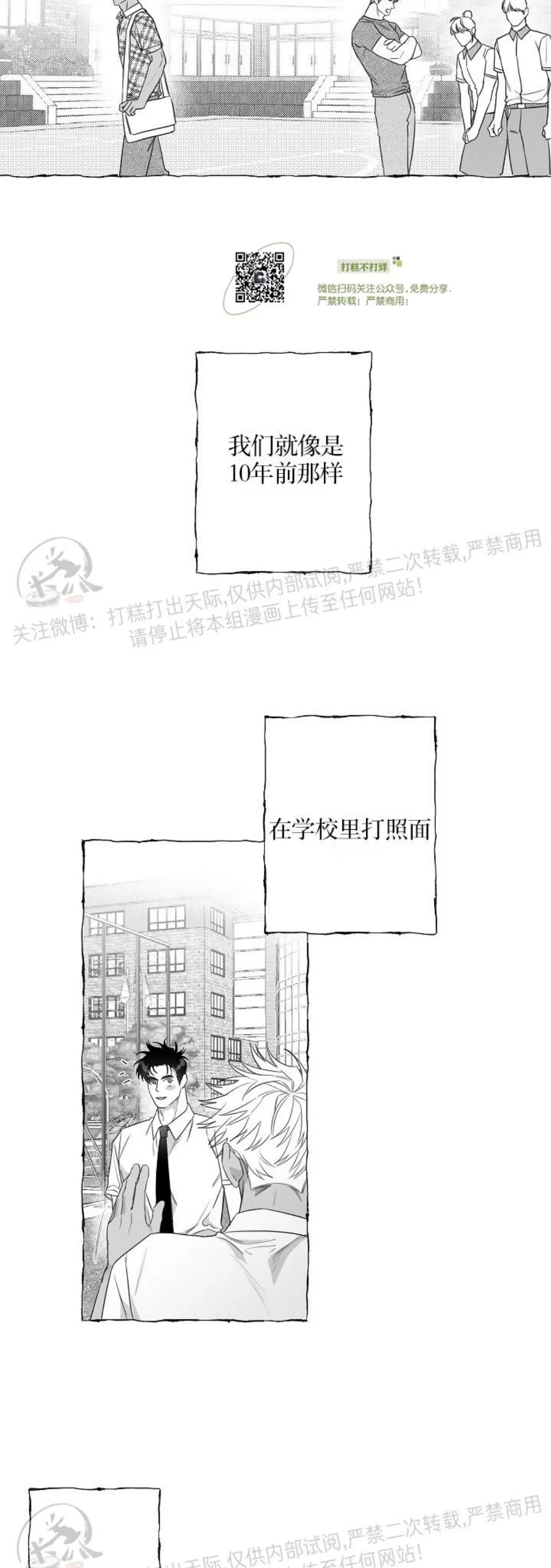 《蝴蝶陷阱》漫画最新章节第23话免费下拉式在线观看章节第【16】张图片