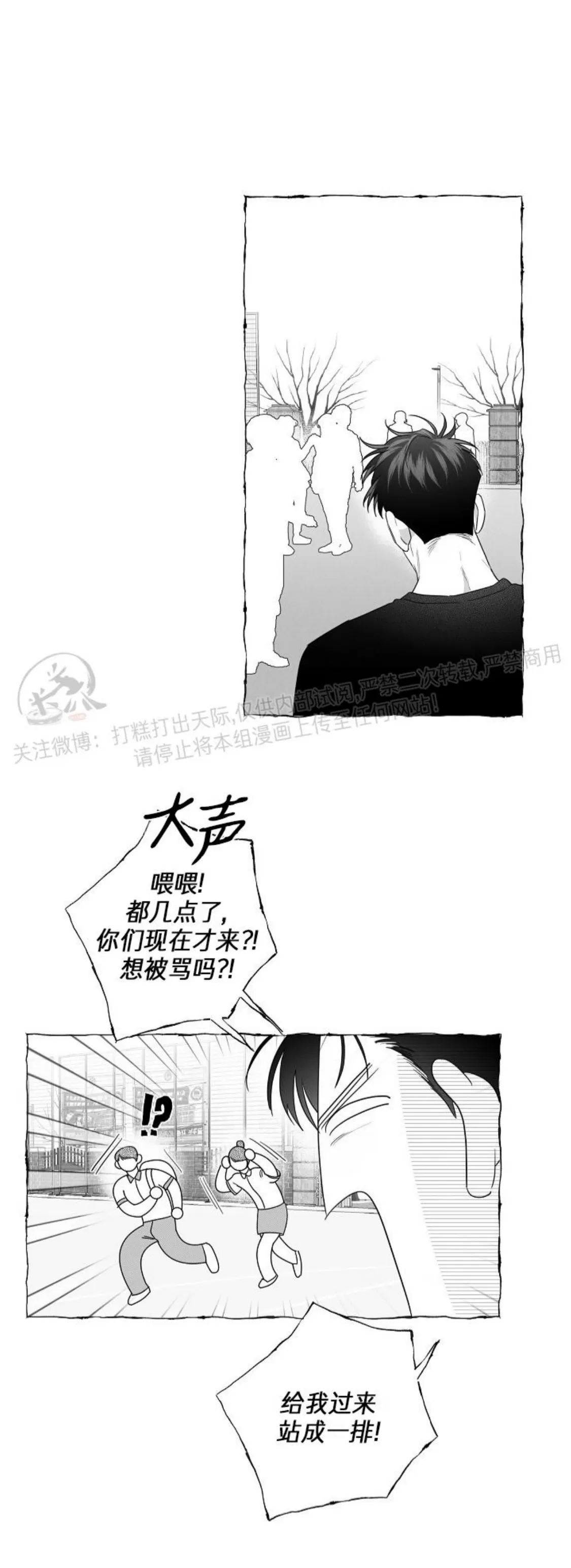 《蝴蝶陷阱》漫画最新章节第23话免费下拉式在线观看章节第【12】张图片