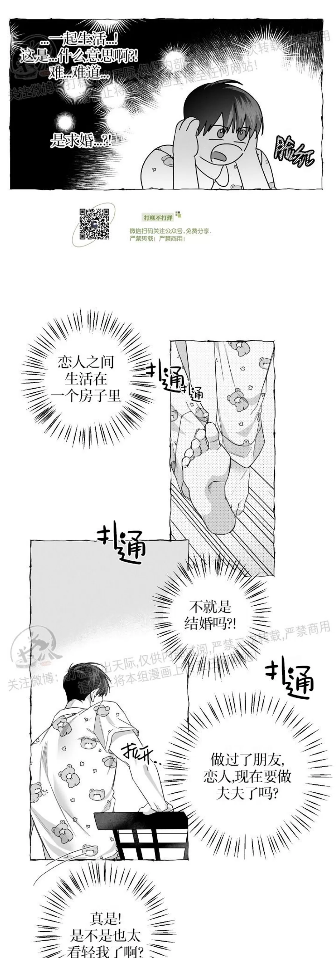 《蝴蝶陷阱》漫画最新章节第23话免费下拉式在线观看章节第【25】张图片