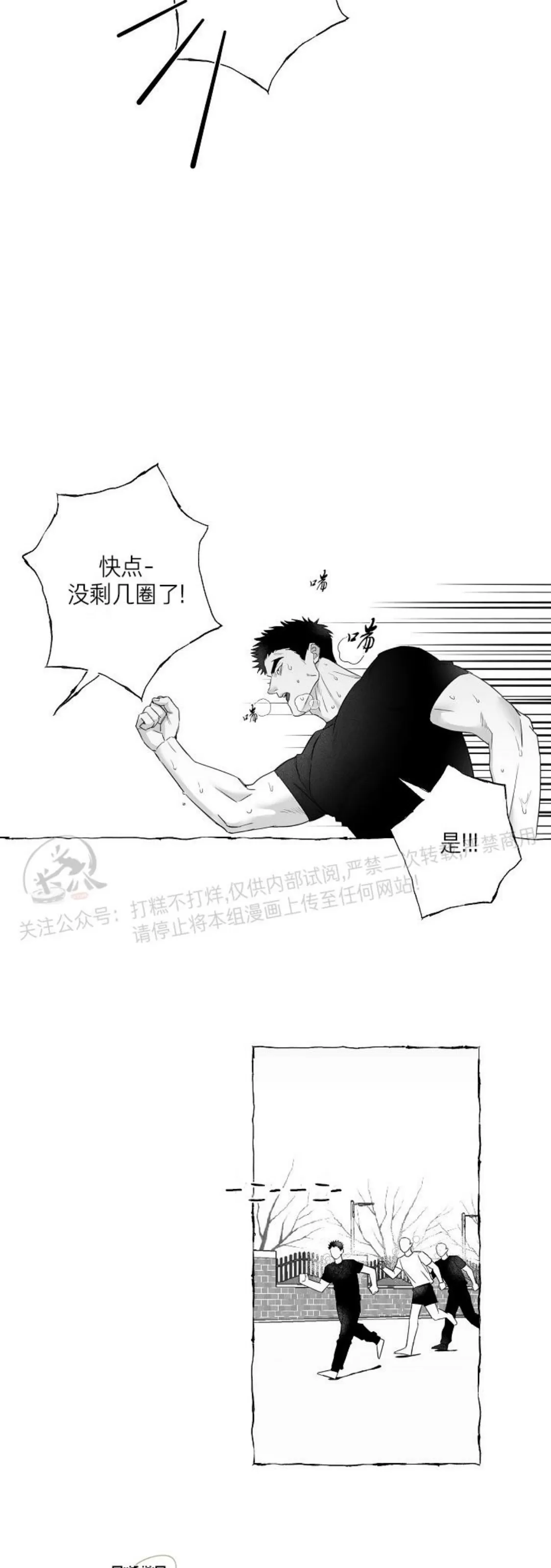 《蝴蝶陷阱》漫画最新章节第24话免费下拉式在线观看章节第【23】张图片