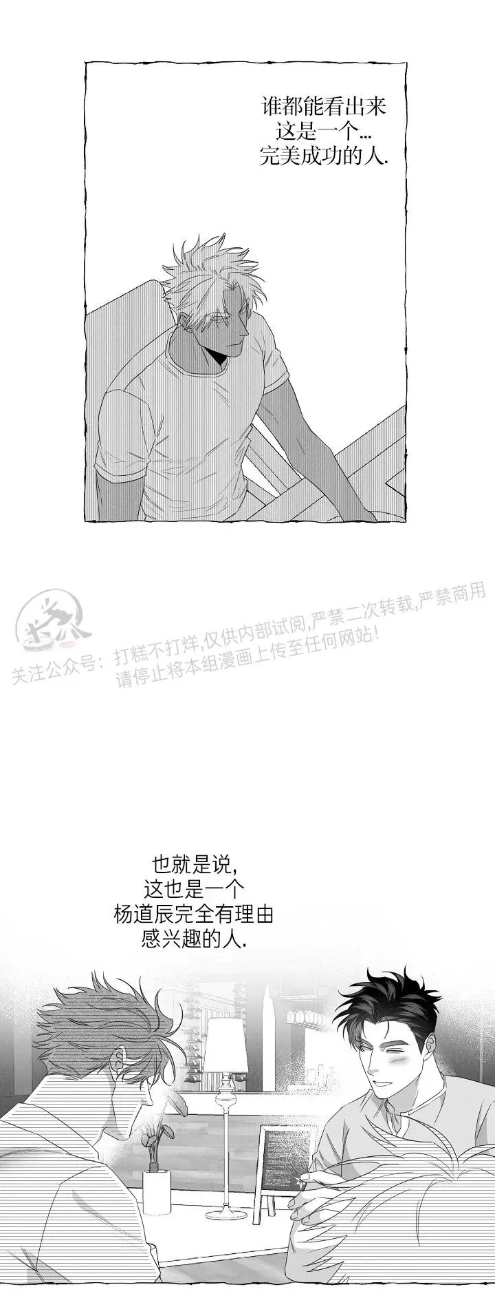 《蝴蝶陷阱》漫画最新章节第25话免费下拉式在线观看章节第【13】张图片