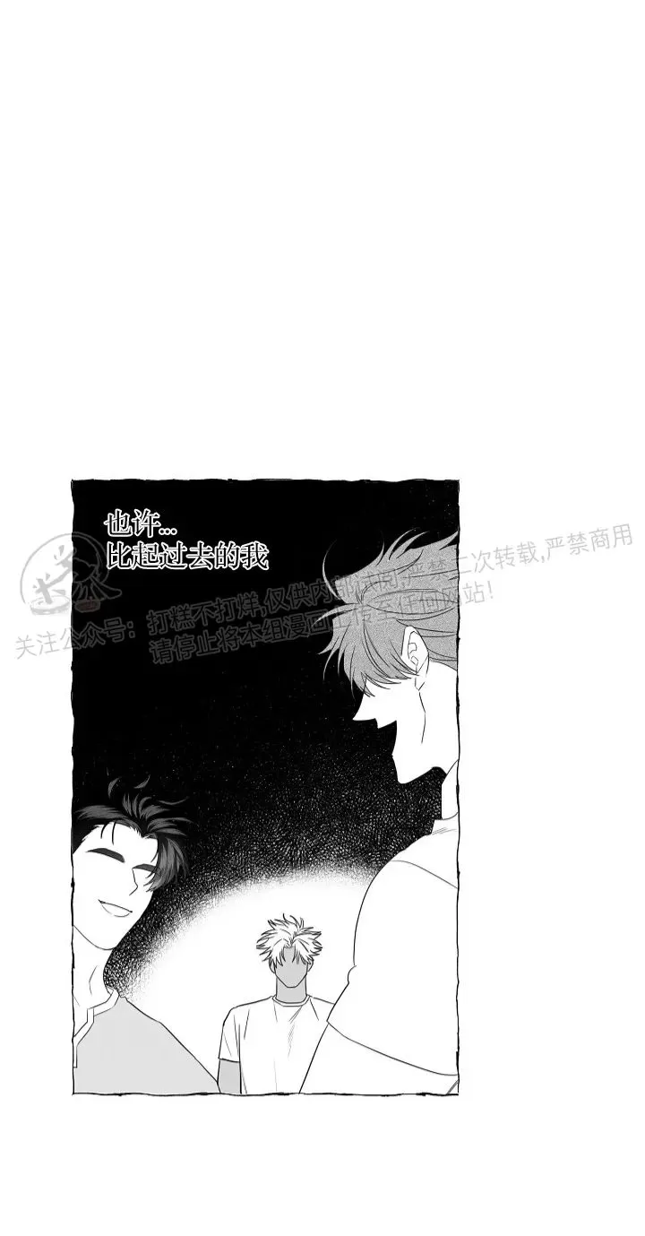 《蝴蝶陷阱》漫画最新章节第25话免费下拉式在线观看章节第【14】张图片