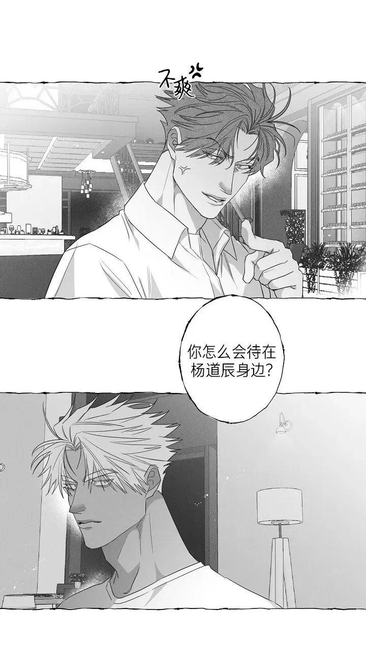 《蝴蝶陷阱》漫画最新章节第25话免费下拉式在线观看章节第【27】张图片