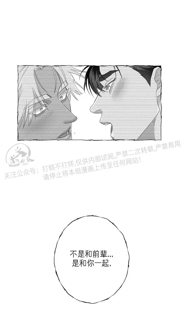 《蝴蝶陷阱》漫画最新章节第25话免费下拉式在线观看章节第【36】张图片