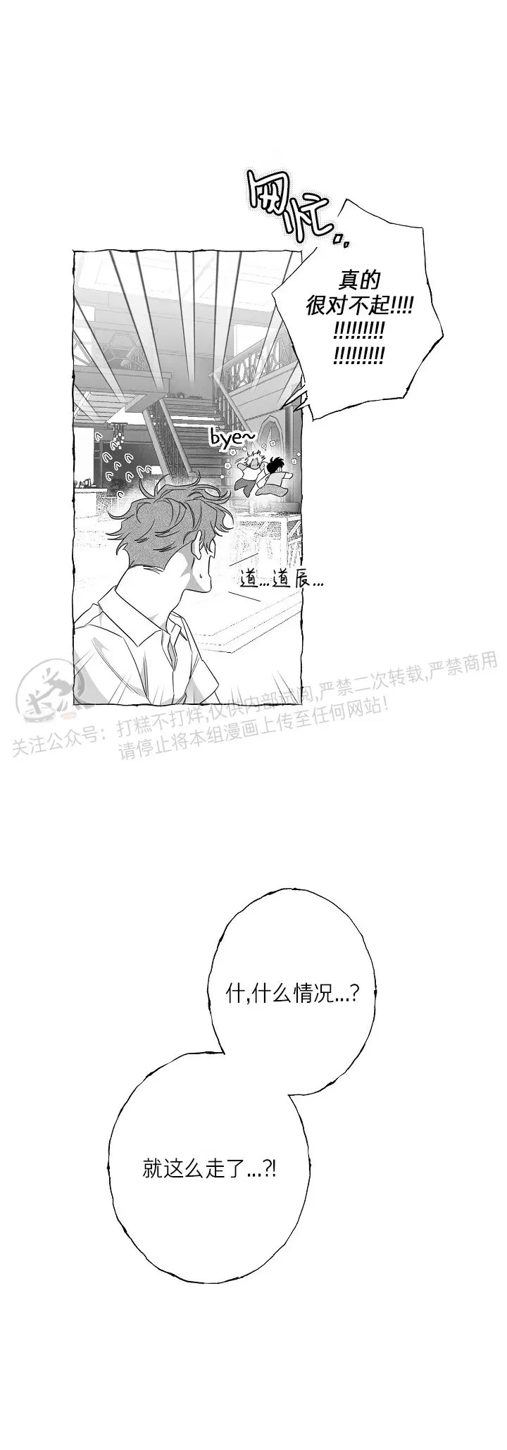 《蝴蝶陷阱》漫画最新章节第25话免费下拉式在线观看章节第【40】张图片