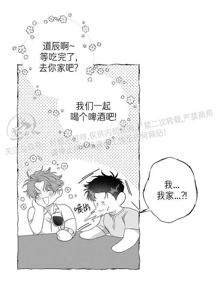 《蝴蝶陷阱》漫画最新章节第25话免费下拉式在线观看章节第【22】张图片