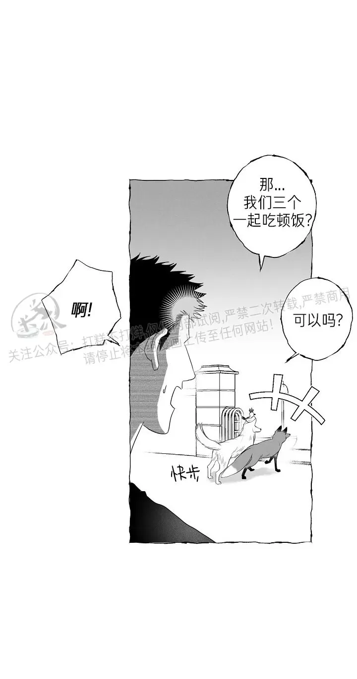 《蝴蝶陷阱》漫画最新章节第25话免费下拉式在线观看章节第【5】张图片