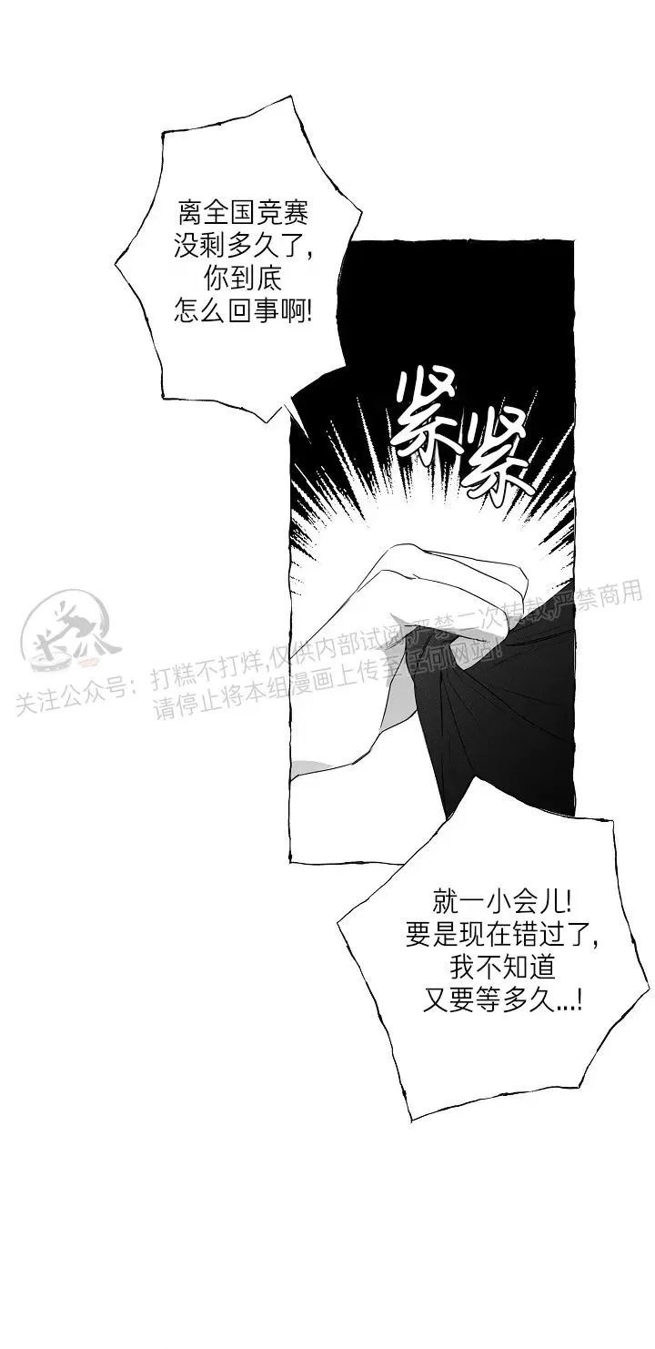 《蝴蝶陷阱》漫画最新章节第25话免费下拉式在线观看章节第【8】张图片