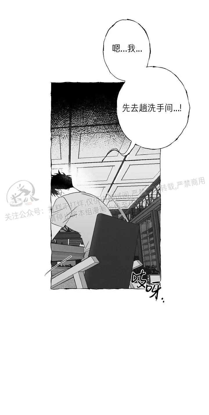 《蝴蝶陷阱》漫画最新章节第25话免费下拉式在线观看章节第【25】张图片